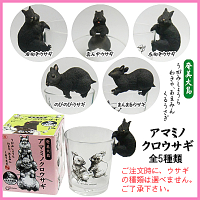 株式会社ヤマア コップとアマミノクロウサギ フィギュア 株式会社ヤマア コップとアマミノクロウサギ フィギュア