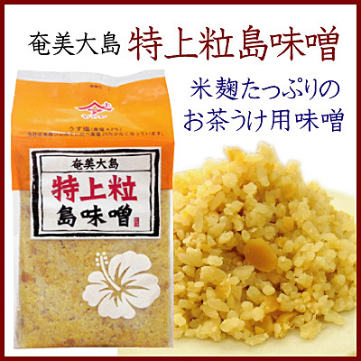 株式会社ヤマア ヤマア 特上粒島味噌1kg 茶うけみそ